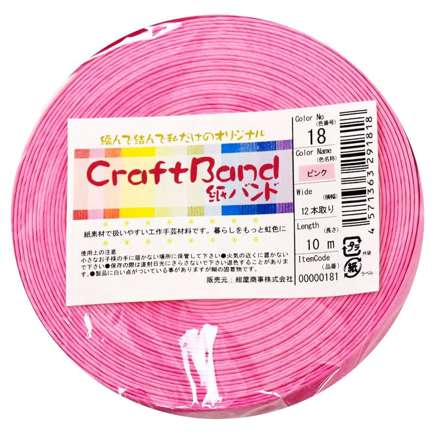 Amazon.co.jp: 紺屋商事 18 /1 クラフトバンド(紙バンド)ピンク